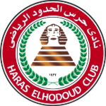 حرس الحدود